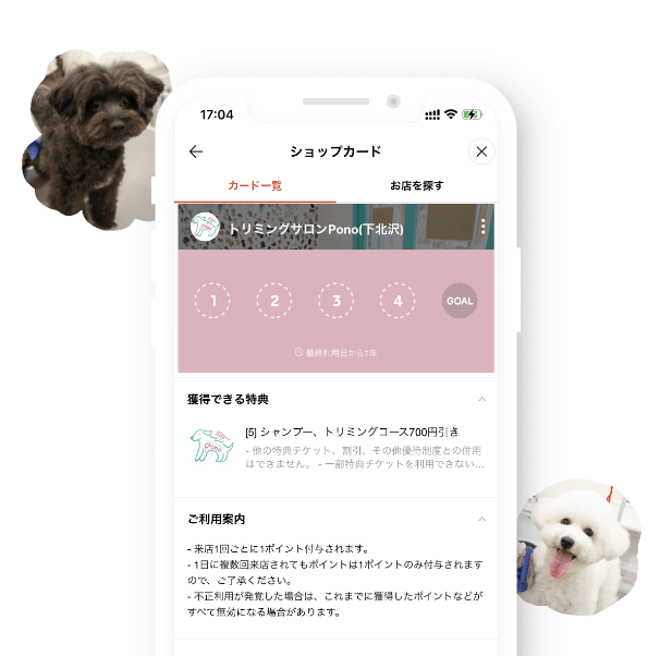 LINEショップカード 画像