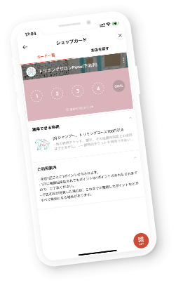 LINEショップカード 画像